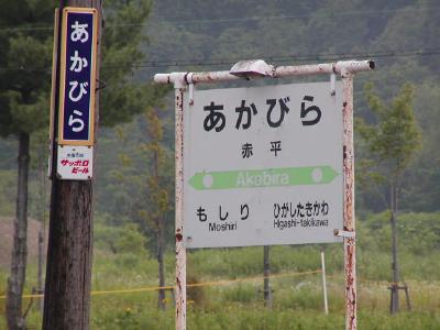 �ԕ��w�@JR�k�C���@�����{���@�w�߂���ʐ^�W
